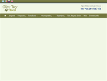 Tablet Screenshot of olivetreehotel.gr